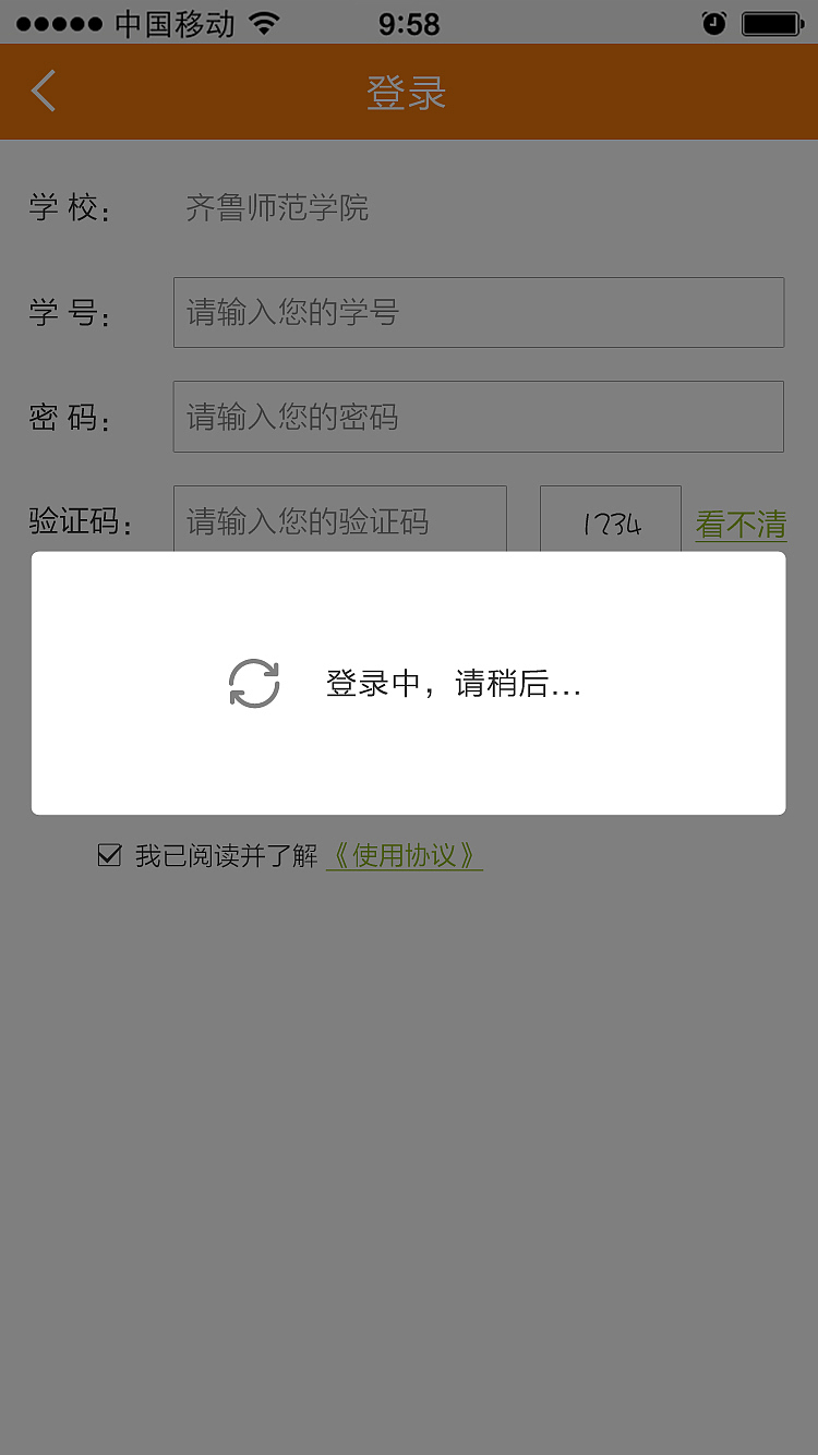 智慧校园APP（图ZNzc5NDAwMjQ=） - APP界面 - 站酷设计师财妹妹原创素材 - 站酷ZCOOL
