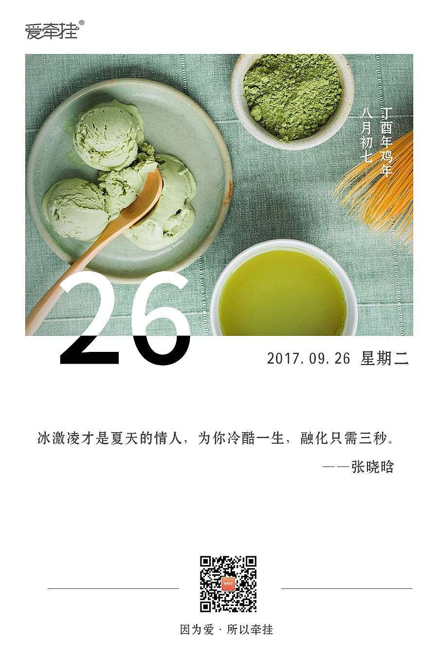 每日一签（图ZMTYzNDUwMjM2） - 海报 - 站酷设计师莉子会酸原创素材 - 站酷ZCOOL
