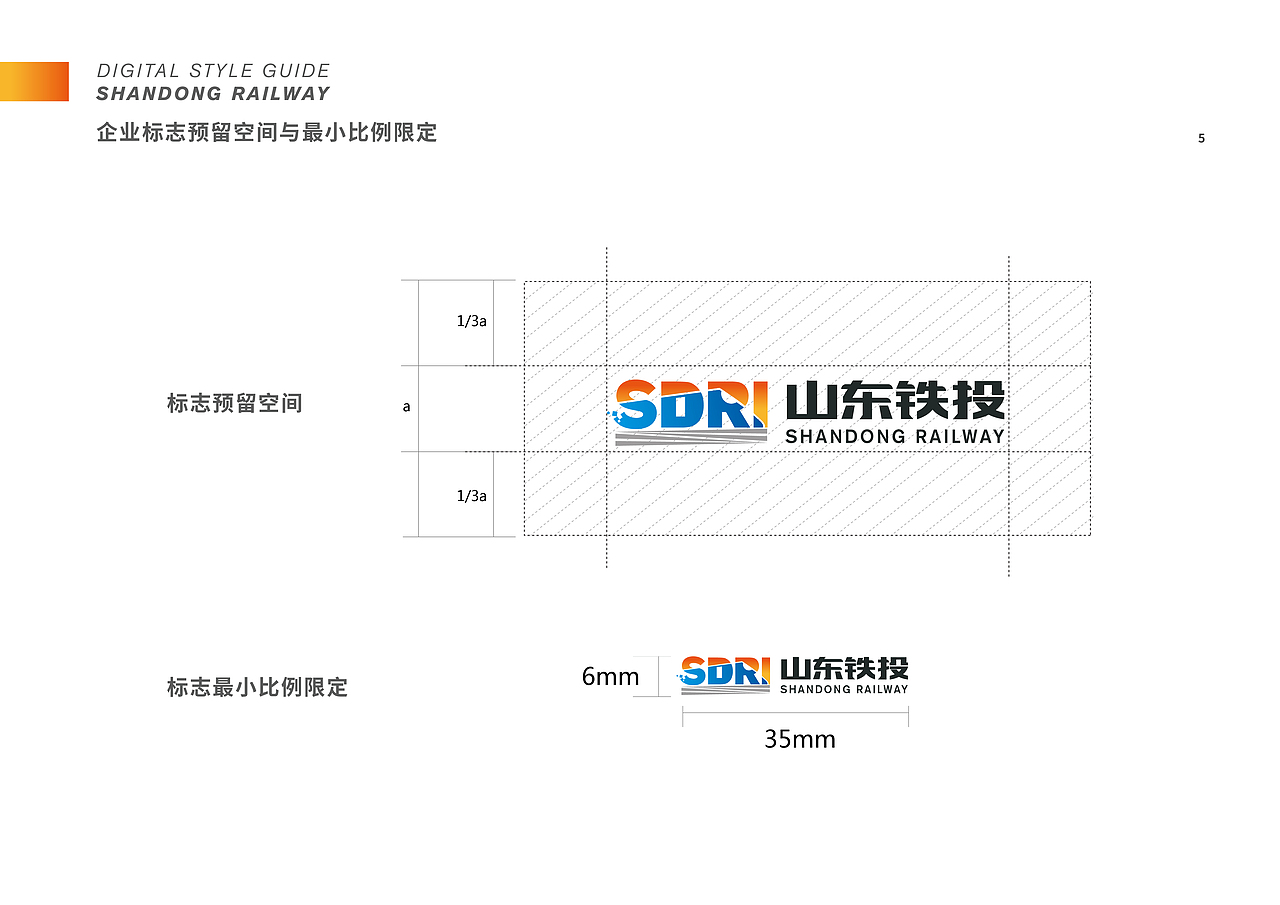 山东铁投logo设计（图ZMTc0OTIzMDQw） - 品牌 - 站酷设计师食色XING也原创素材 - 站酷ZCOOL