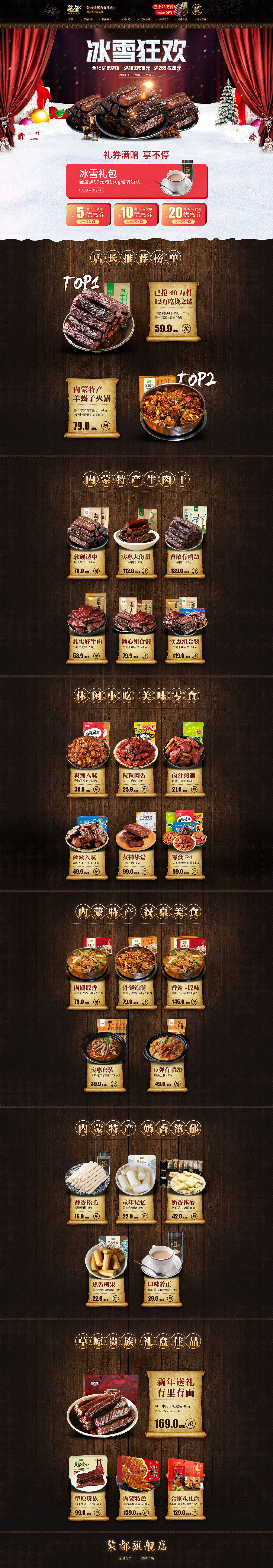 电商首页（图ZMjM1NzM2NTg4） - 其他 - 站酷设计师blueskywang原创素材 - 站酷ZCOOL
