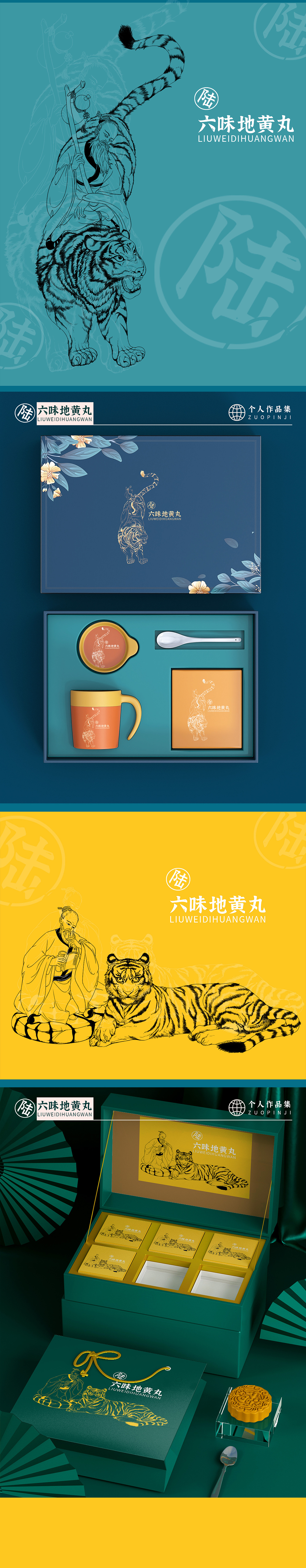 产品包装插画（图ZMjkwNDQ4MzY0） - 商业插画 - 站酷设计师井六零文化原创素材 - 站酷ZCOOL