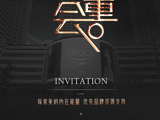 私董会海报（个人主页-ZNjYzMDczMjQ=） - 海报 - 站酷设计师绘梨纱原创素材 - 站酷ZCOOL