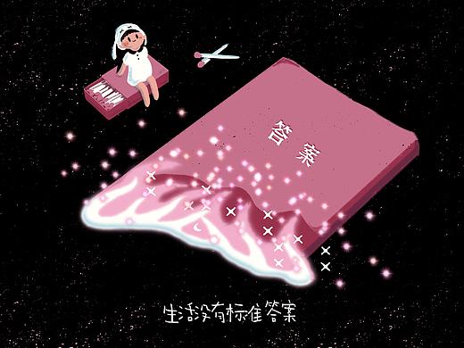 生活没有标准答案