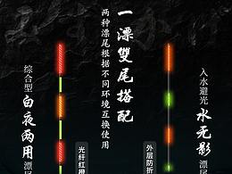 渔具