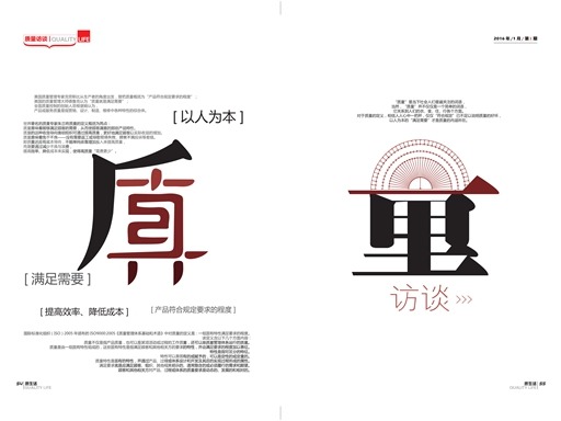 杂志设计