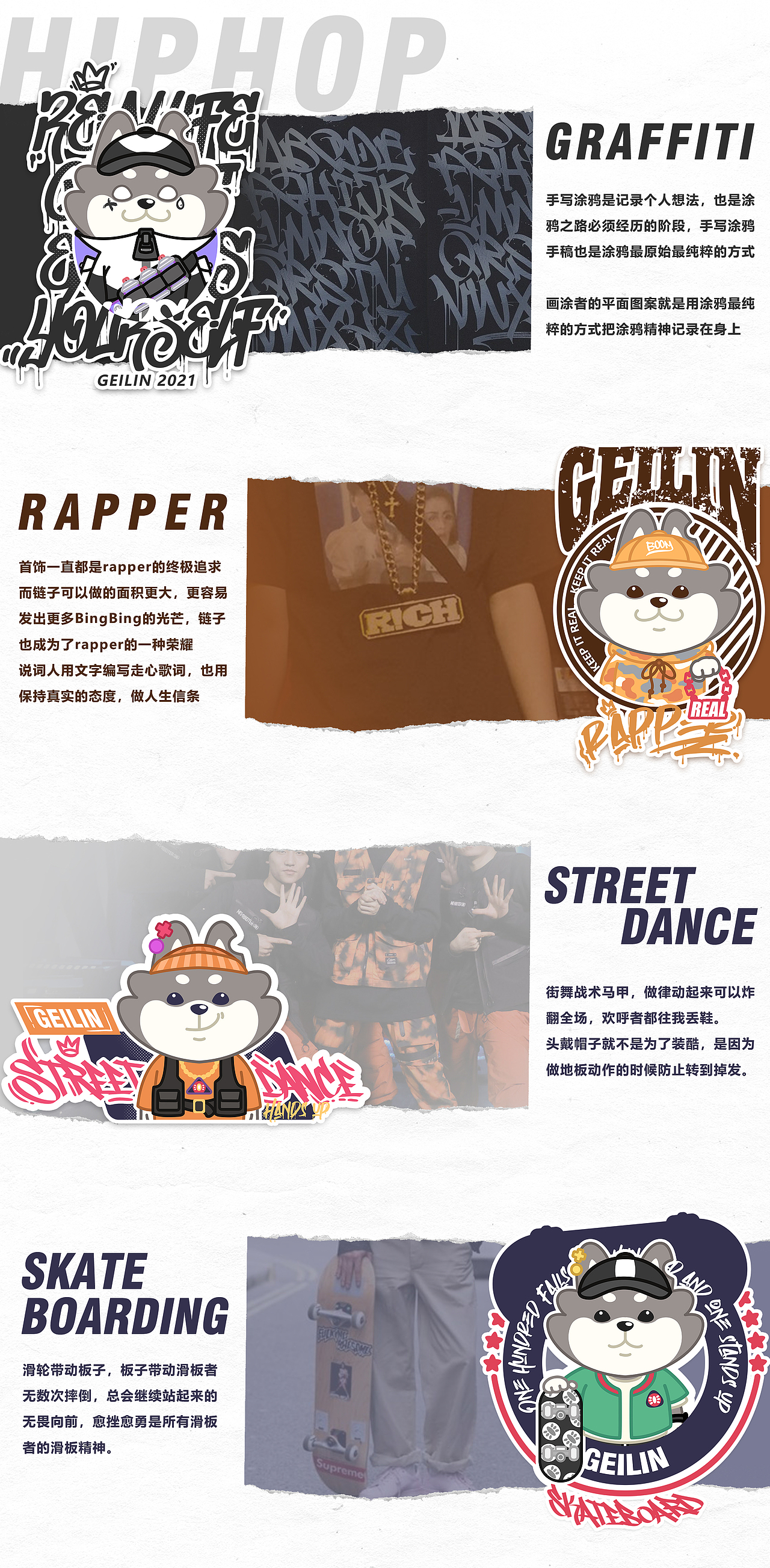 个人原创IP-GEILIN（图ZMjc3NDM3ODM2） - IP形象 - 站酷设计师武林jialin原创素材 - 站酷ZCOOL