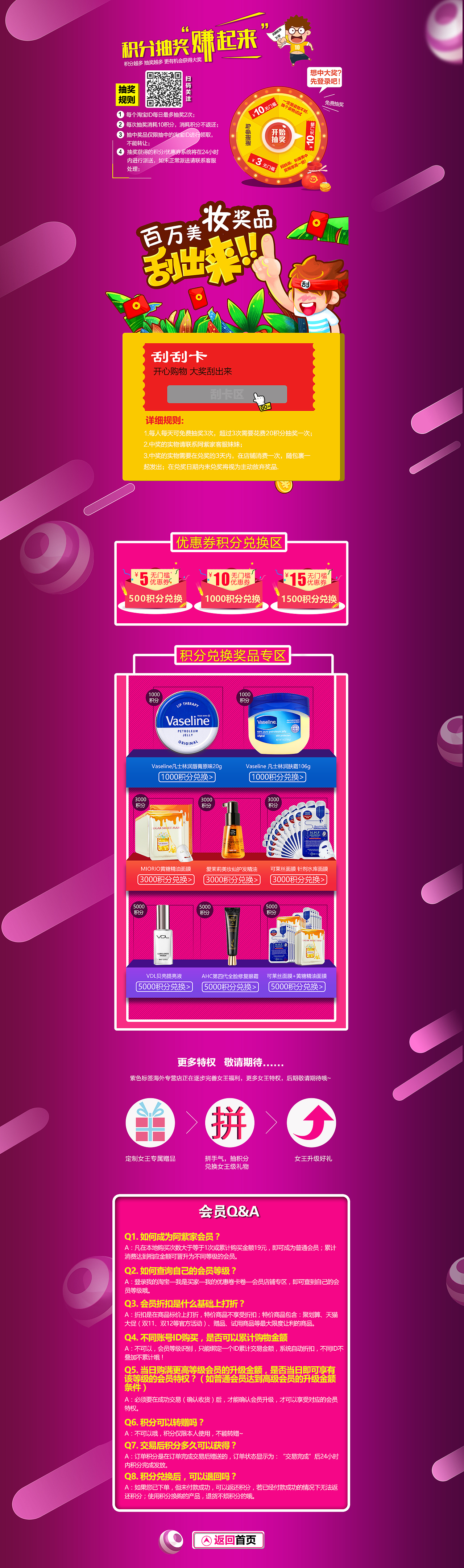 会员中心，会员卡专区，会员兑换奖品页面海报（图ZNjQ4NTMxNzY=） - 电商 - 站酷设计师kaka九天原创素材 - 站酷ZCOOL