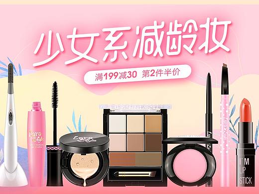 彩妆唯品海报（个人主页-ZMjkyOTAxMTY=） - 海报 - 站酷设计师萱与萱爱原创素材 - 站酷ZCOOL