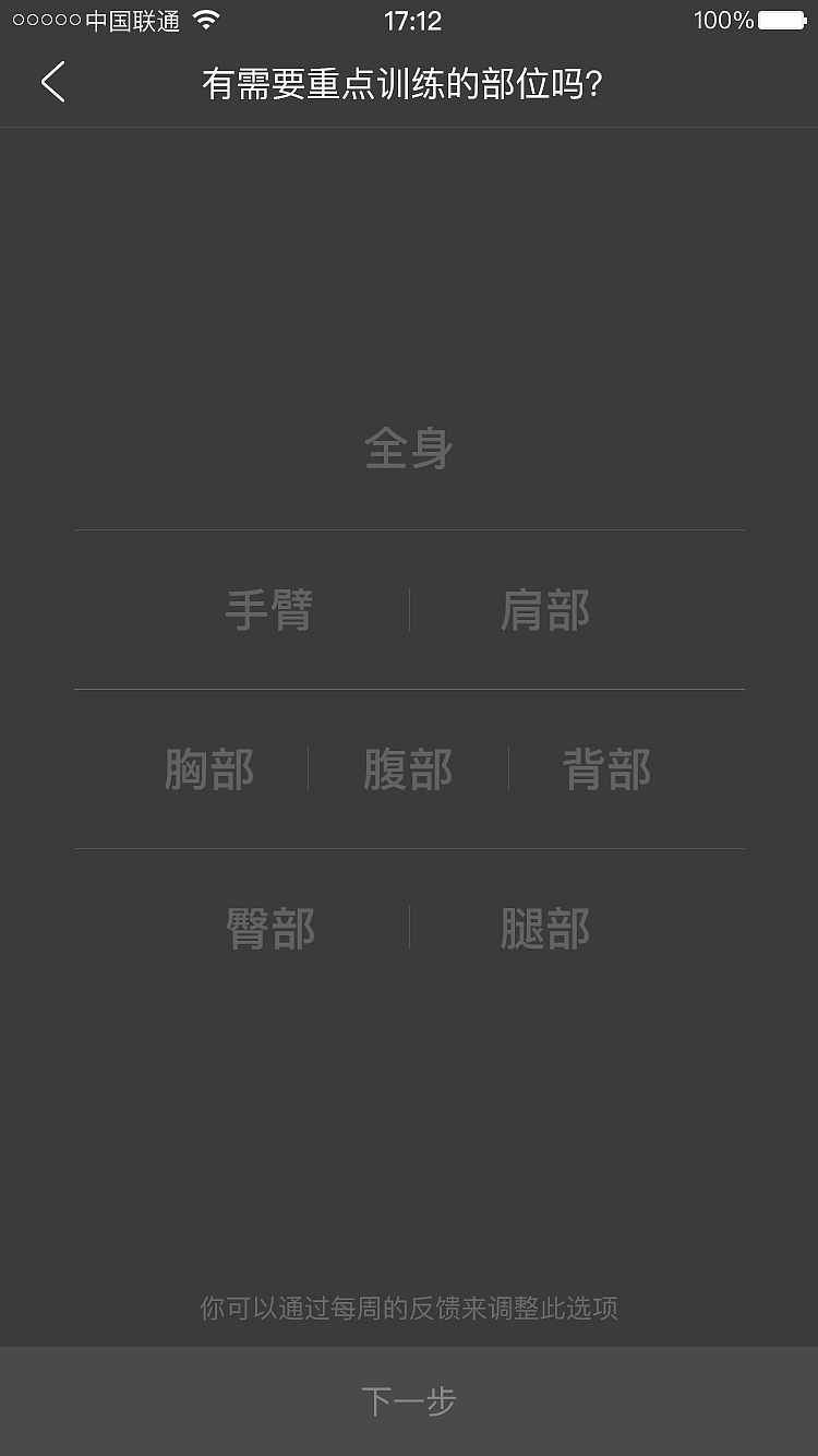 Fit私人健身教练APP