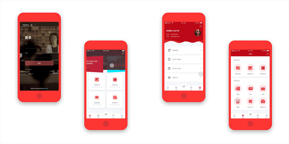 【APP软件】太平洋集团-OA管理系统（图ZMTY2MTQyNDA4） - APP界面 - 站酷设计师CC小酷原创素材 - 站酷ZCOOL