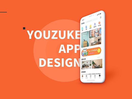 友租客APP