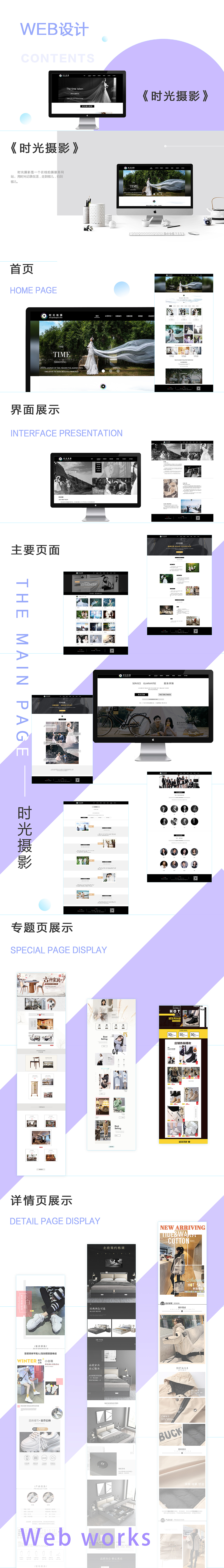 WEB设计（图ZMTkxMTQ3Nzcy） - 企业官网 - 站酷设计师lingxuan翎原创素材 - 站酷ZCOOL