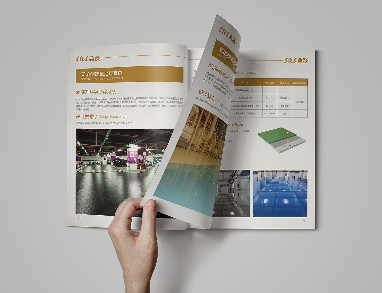 地坪画册-集团画册（图ZMTkzOTkzMjk2） - 书籍/画册 - 站酷设计师徐州深度品牌策划原创素材 - 站酷ZCOOL