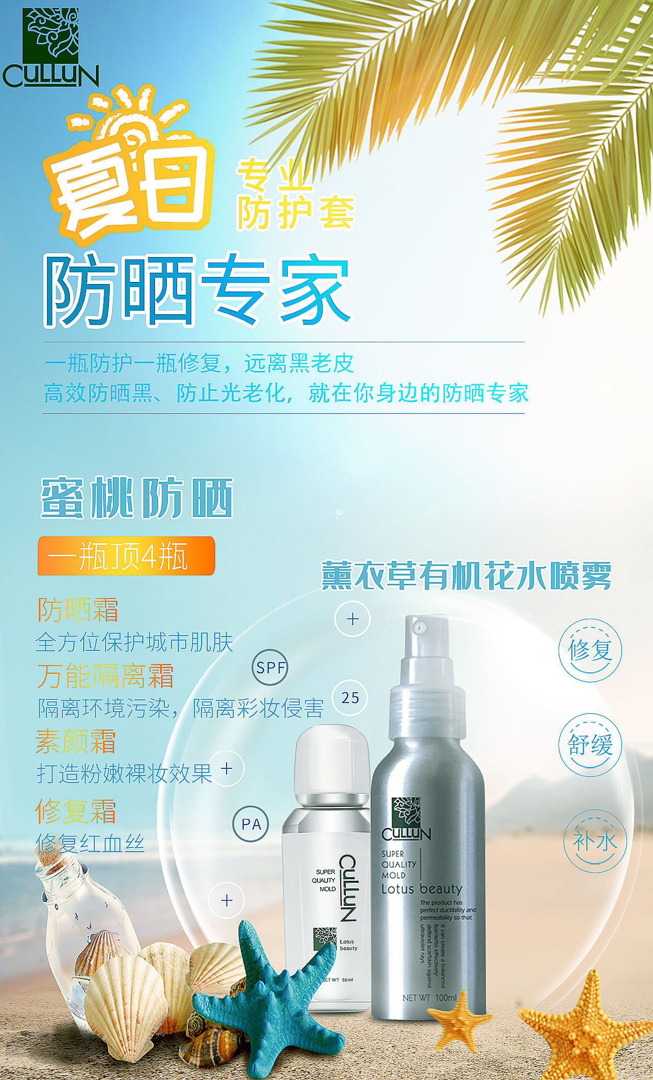 防晒（图ZMjM2NjEzNDEy） - 海报 - 站酷设计师Z01772055原创素材 - 站酷ZCOOL