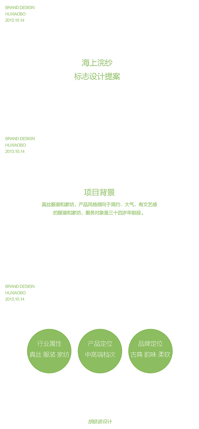胡晓波字体设计第十一妓（图ZMTIzMzEyMDQ=） - 字体/字形 - 站酷设计师胡晓波设计原创素材 - 站酷ZCOOL