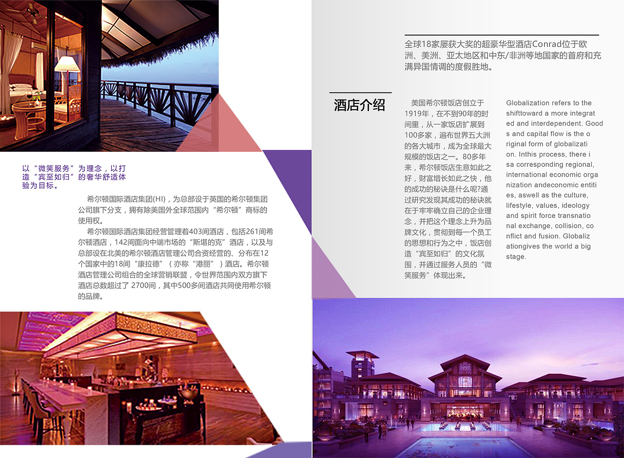 收录收藏夹查看更多酒店宣传册参考5关注招商手册0关注酒店0关注