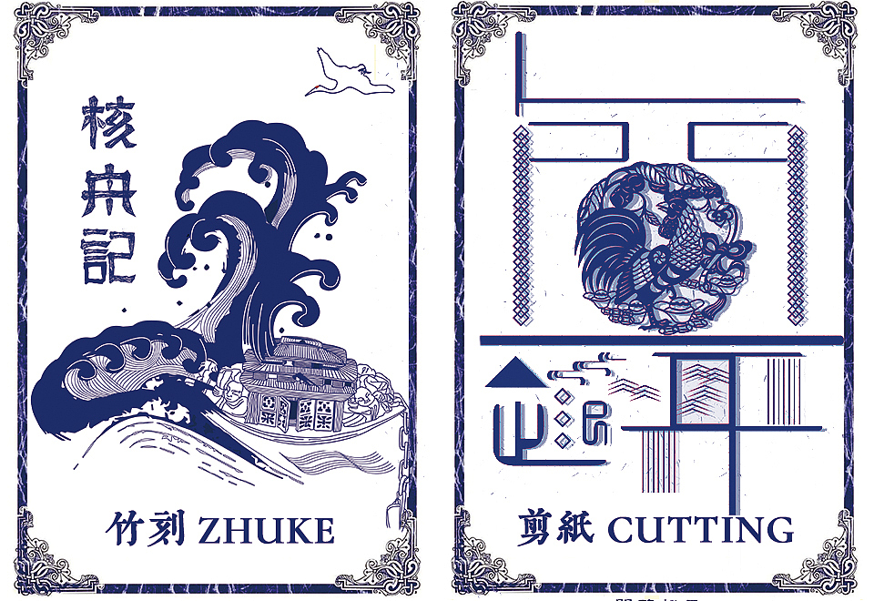 非遗画册作业（图ZMTY5MTgzNjY4） - 书籍/画册 - 站酷设计师Amy_van0322原创素材 - 站酷ZCOOL