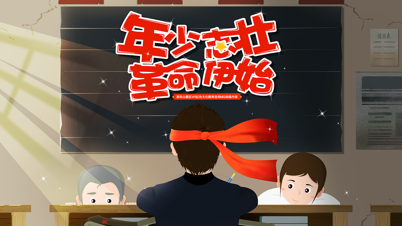 共青城市富华山景区年轻的胡耀邦与革命结缘的故事