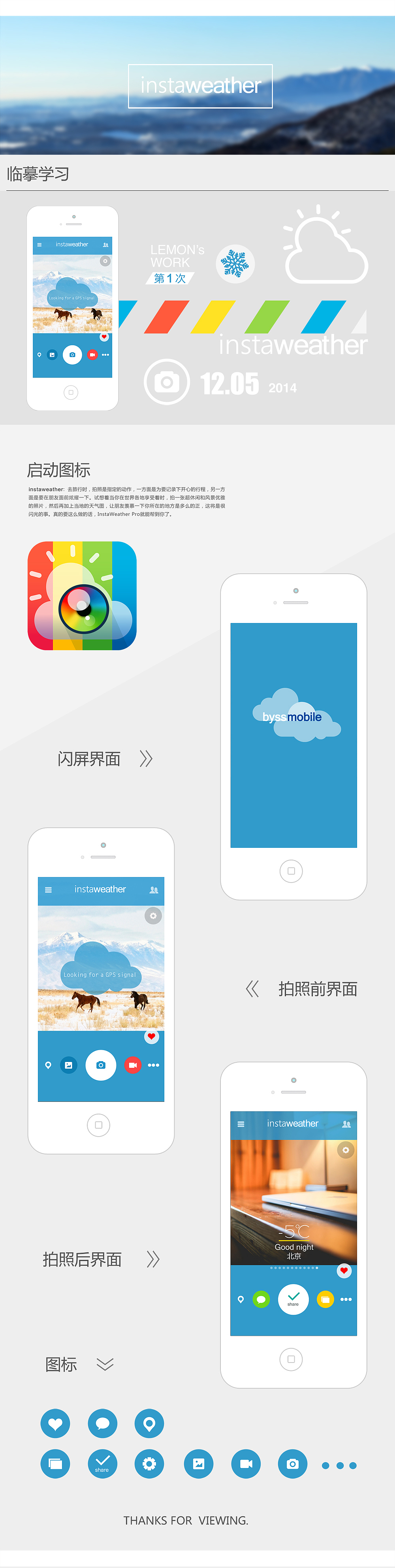 UI设计（图ZMjI4MDA4MTI=） - APP界面 - 站酷设计师硬笔淡彩原创素材 - 站酷ZCOOL