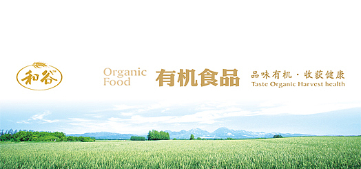 和谷 品牌包装（图ZMzUxOTI0NA==） - 包装 - 站酷设计师觉士品牌包装设计原创素材 - 站酷ZCOOL
