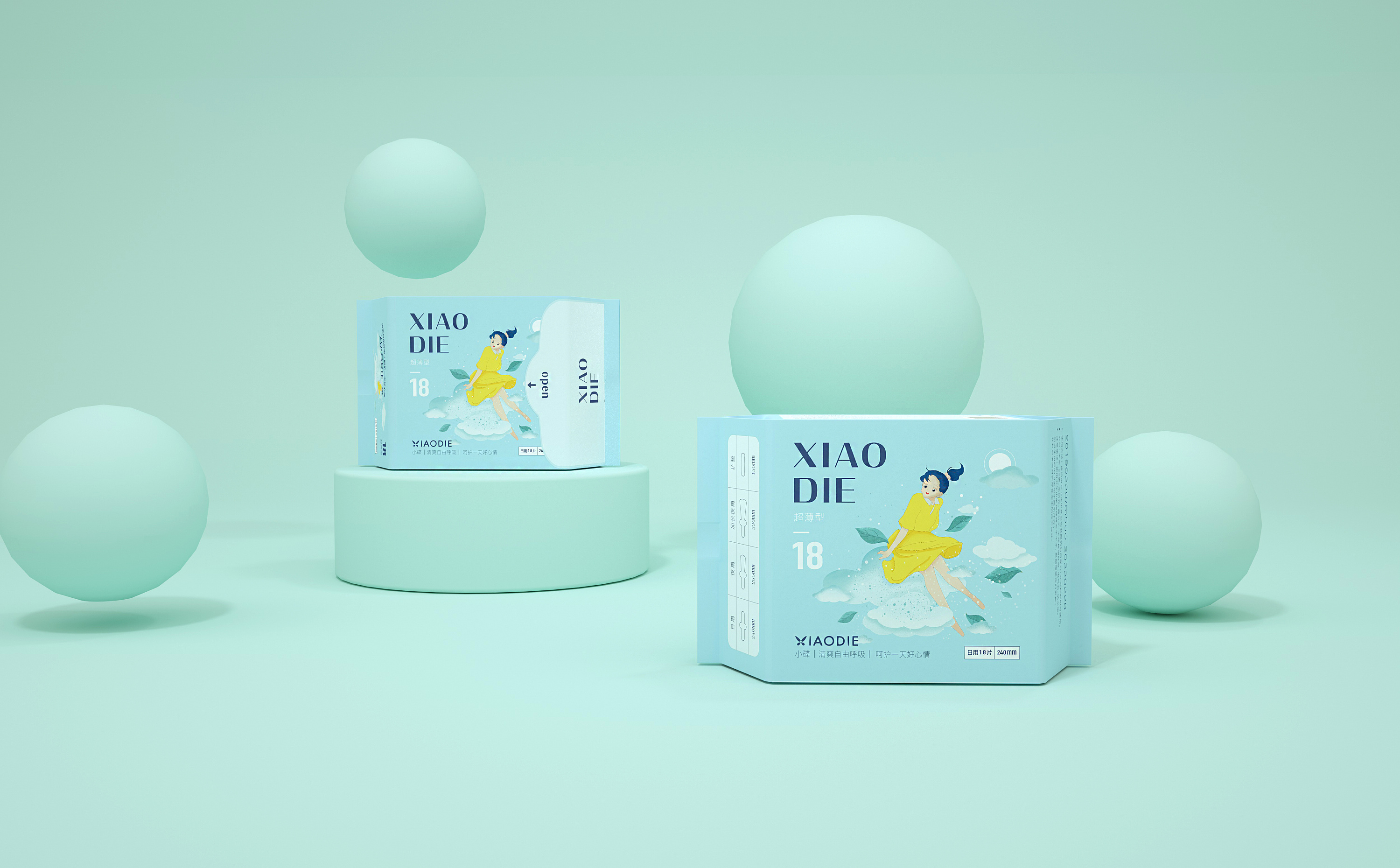 小蝶卫生巾包装设计