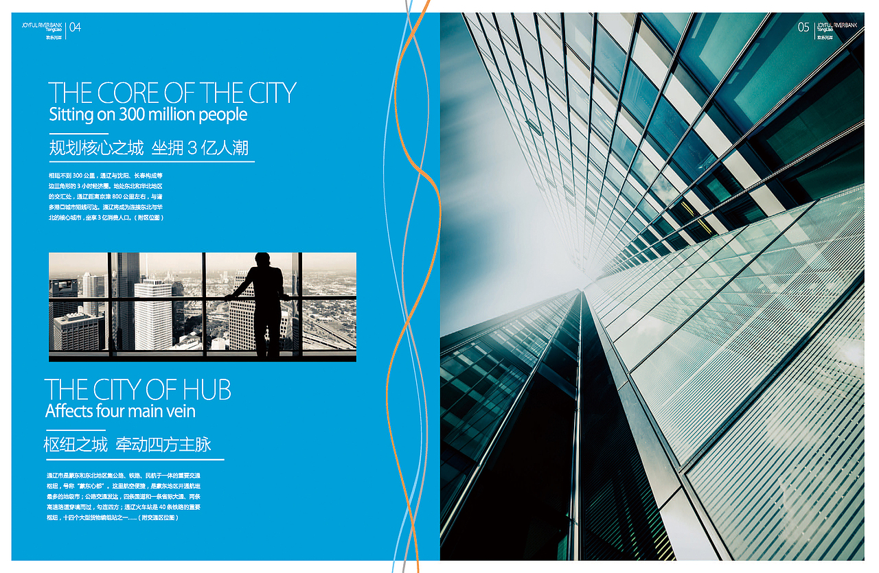 欢乐河岸招商手册（图ZMjE5MTk2NDE2） - 书籍/画册 - 站酷设计师RickyShi原创素材 - 站酷ZCOOL