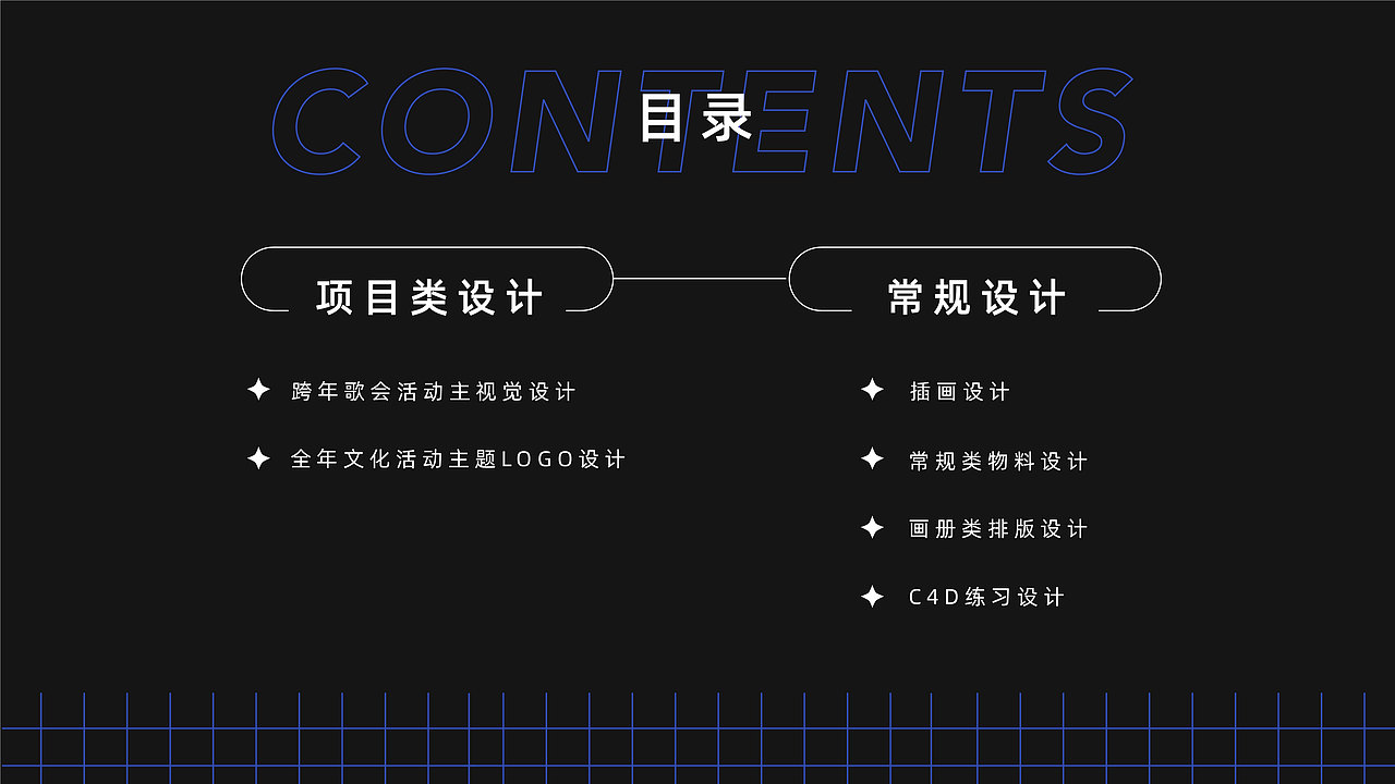 2019-2021视觉设计作品