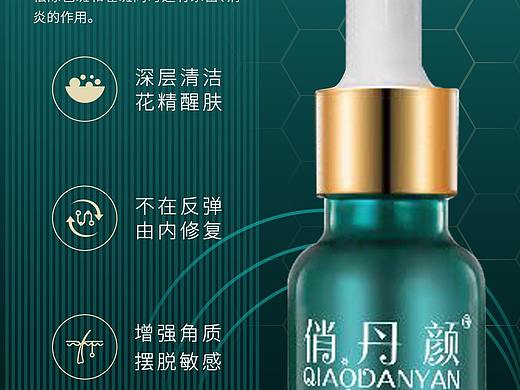 医美化妆品海报