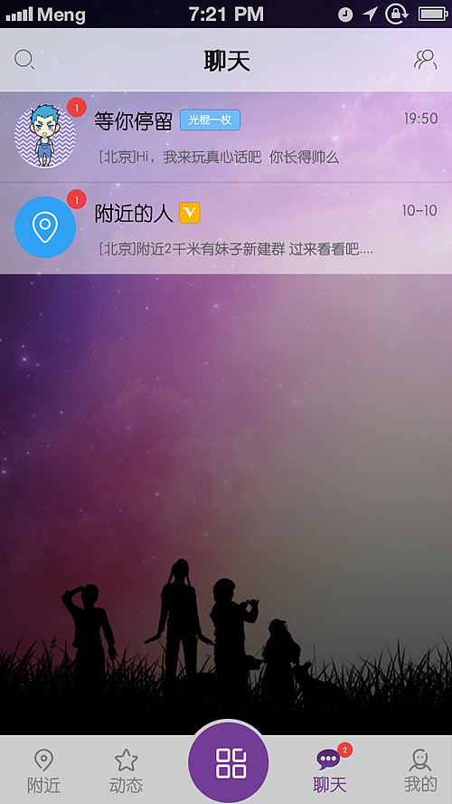 抱抱（图ZMzc3MDg3ODA=） - APP界面 - 站酷设计师梦絮原创素材 - 站酷ZCOOL