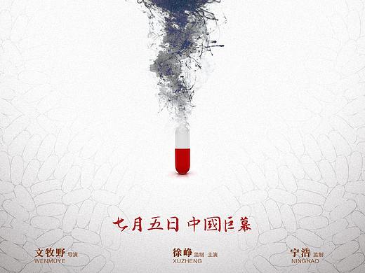 我不是药神