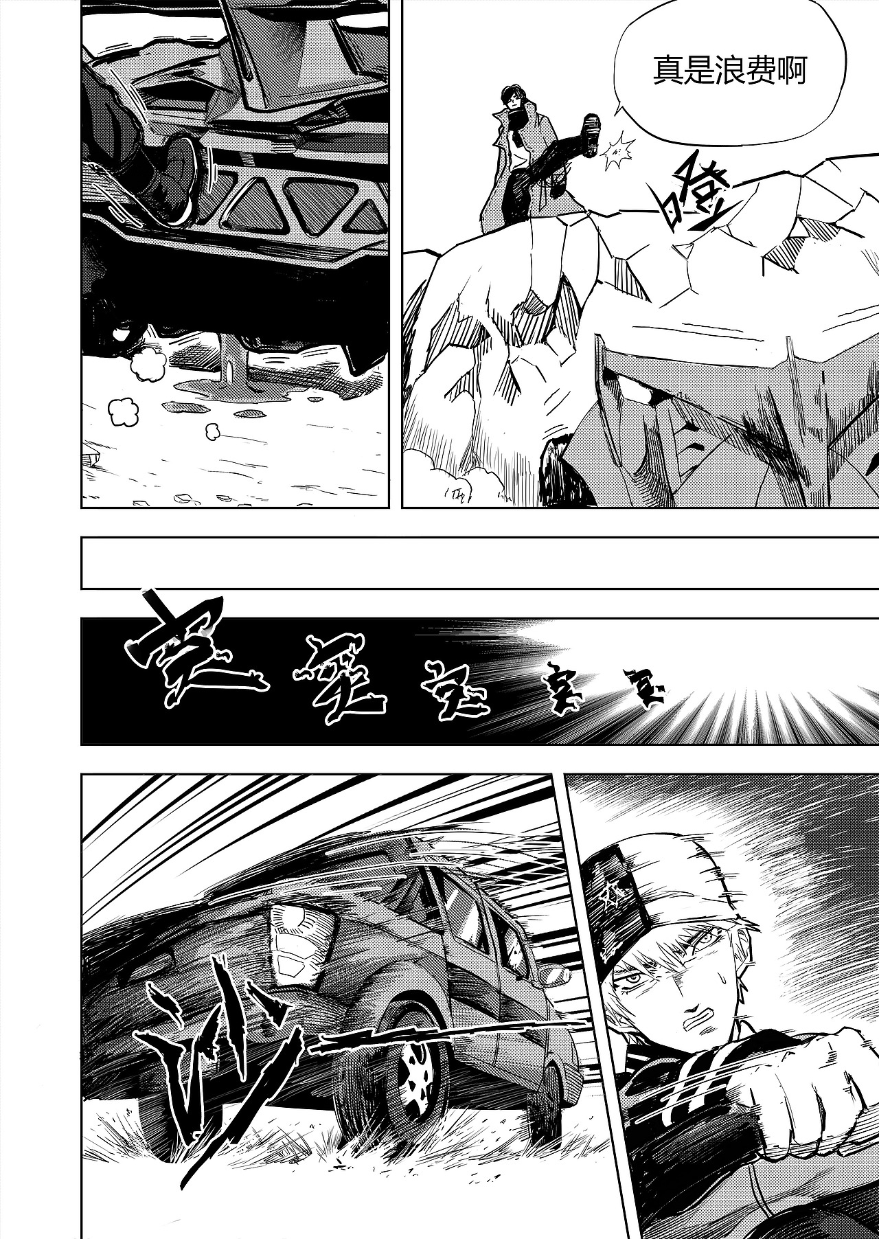 《进化螺旋》第07话:无处可逃