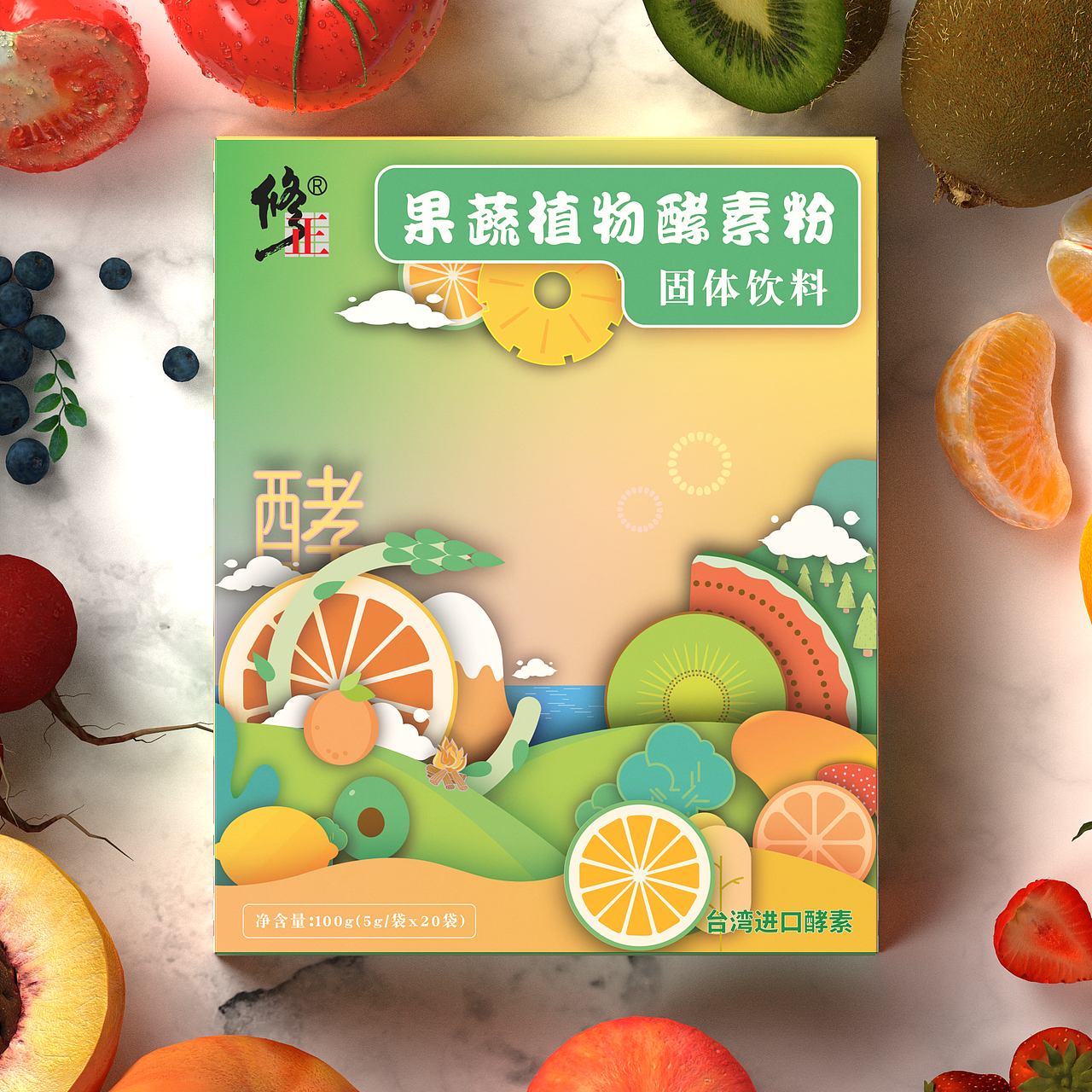 包装页面设计-修正酵素固体饮料（图ZMTQ4Mjg4MTAw） - 包装 - 站酷设计师啄卓设计原创素材 - 站酷ZCOOL