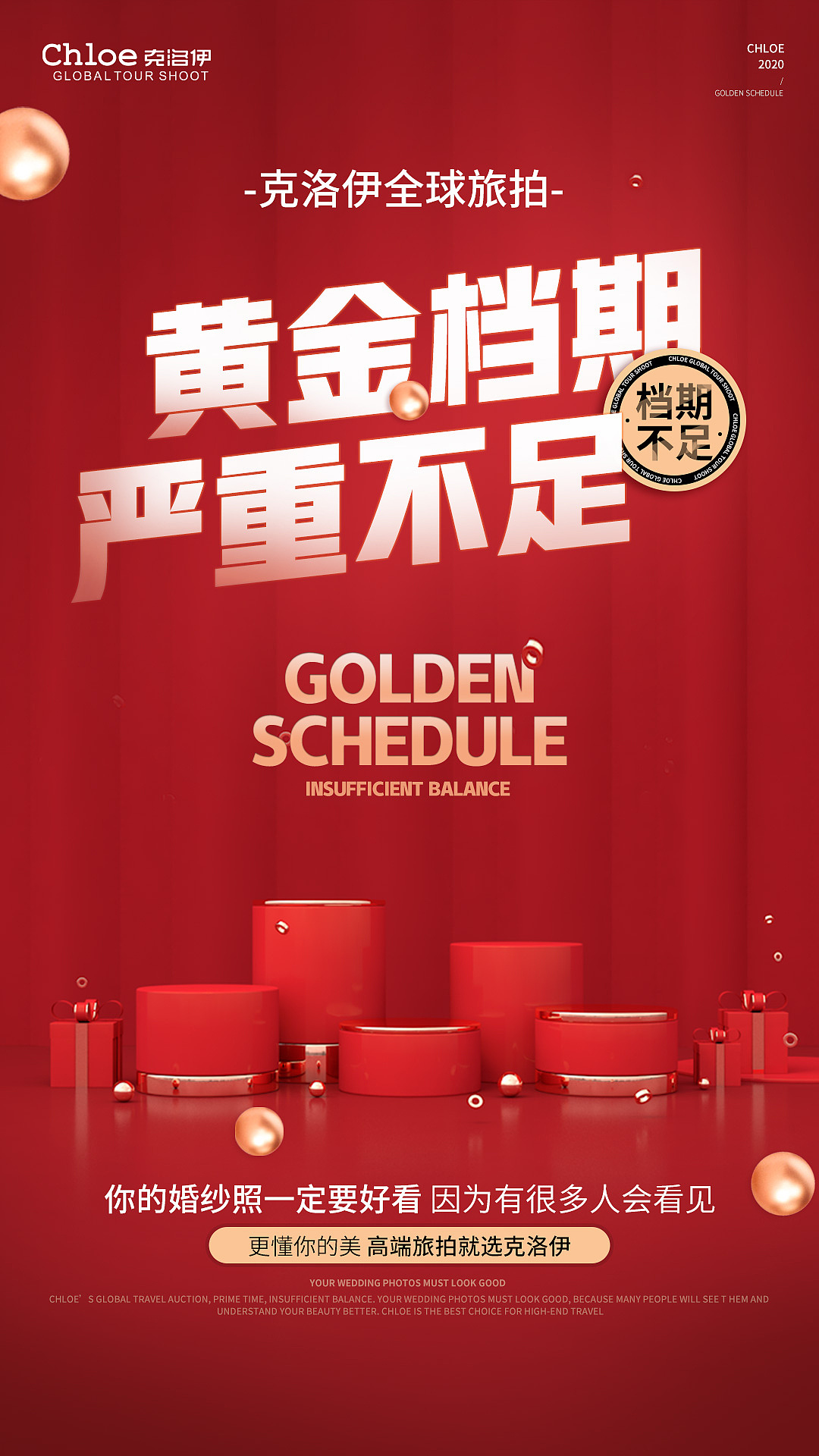 朋友圈抢档（图ZMjM0MjgyNjIw） - 海报 - 站酷设计师王耶波波粉原创素材 - 站酷ZCOOL