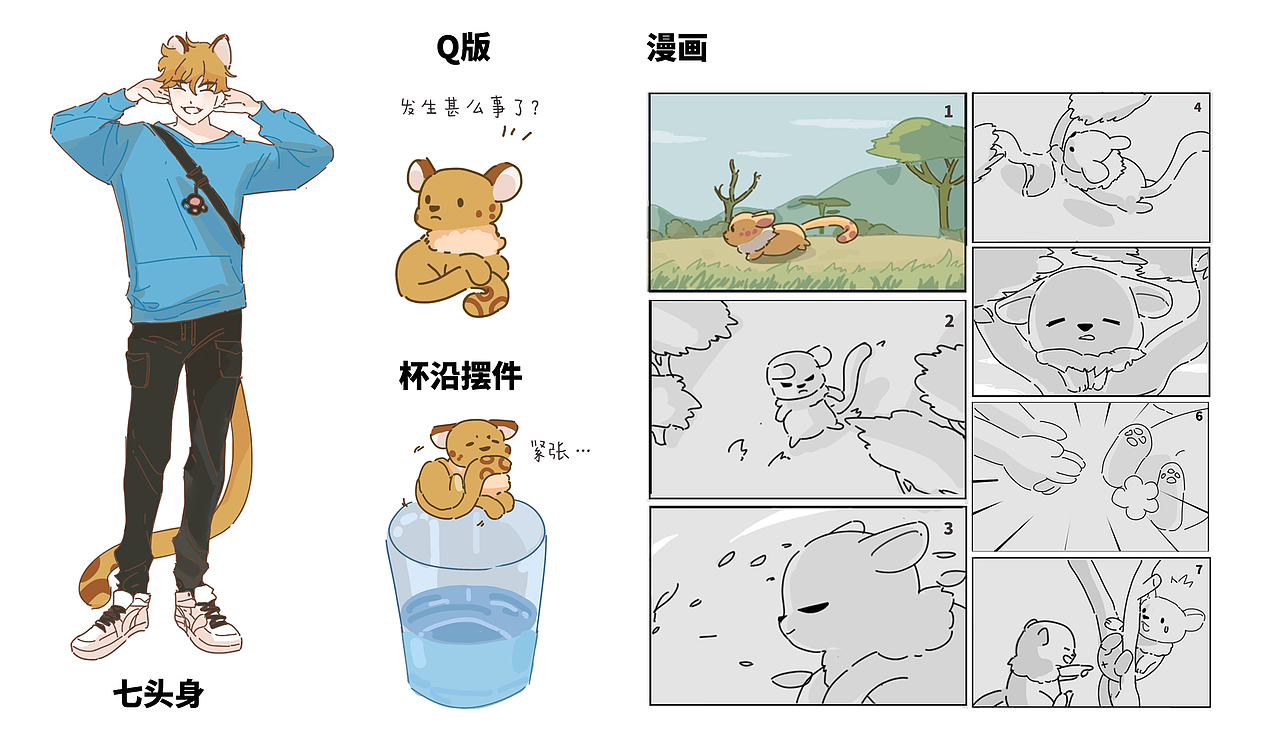 大坏鼠工作室测试题（未通过）（图ZMjU2NDY4MzQw） - 商业插画 - 站酷设计师哼哼鹿鸣原创素材 - 站酷ZCOOL