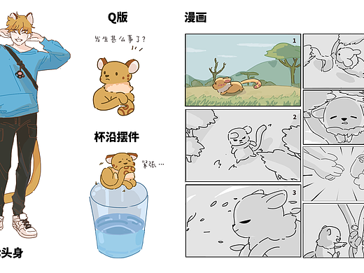 大坏鼠工作室测试题（未通过）（个人主页-ZNTI5NTA4NzY=） - 商业插画 - 站酷设计师哼哼鹿鸣原创素材 - 站酷ZCOOL