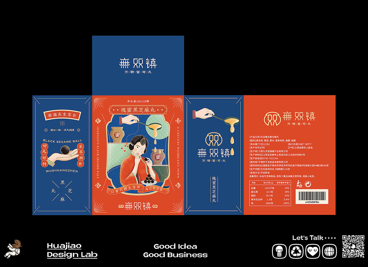 黑芝麻丸\零食副食\包装设计\包装渲染(图ZMjgxNTc0MDI0) - 包装 - 站酷设计师辛直品牌空间包装原创素材 - 站酷ZCOOL