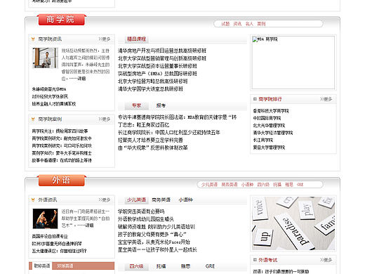 教育网站设计，盛唐网站建设，logo设计，平面设计，包装设计，企业VI设计，企业网站建设，购物网站