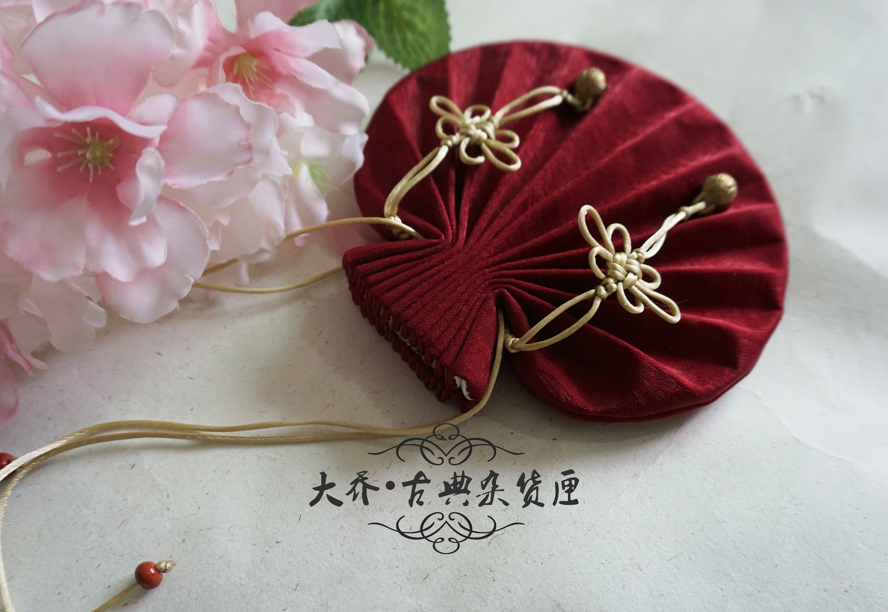 榴金 手工古典腰圆荷包