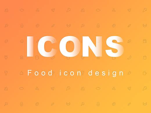 ICON设计-食物类