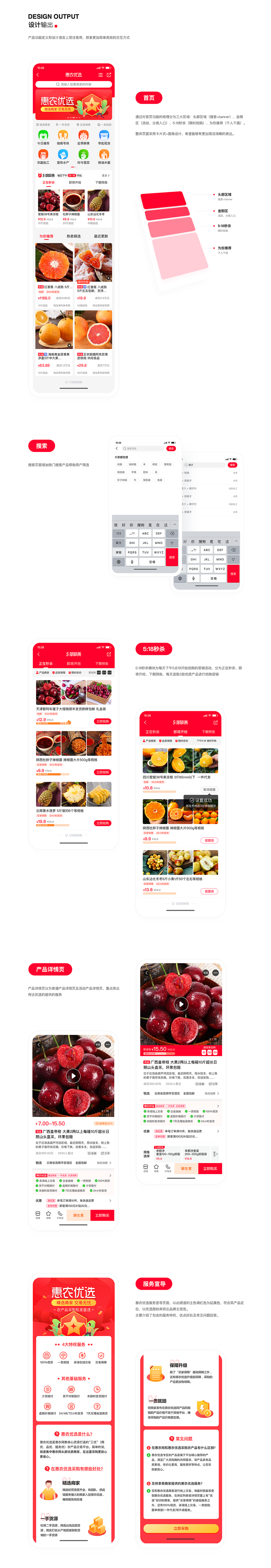 优选商城项目复盘总结（图ZMTkzMTY5MDQw） - APP界面 - 站酷设计师zDan21原创素材 - 站酷ZCOOL