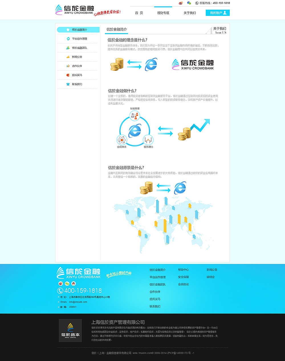 信於资本（图ZMjYzNzQzNzI=） - 电商 - 站酷设计师啰娅梦原创素材 - 站酷ZCOOL