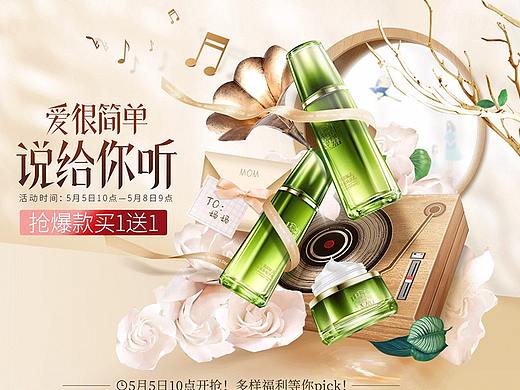 2018年百雀羚母亲节大牌日活动