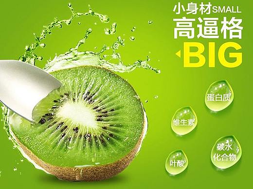 水果专题页