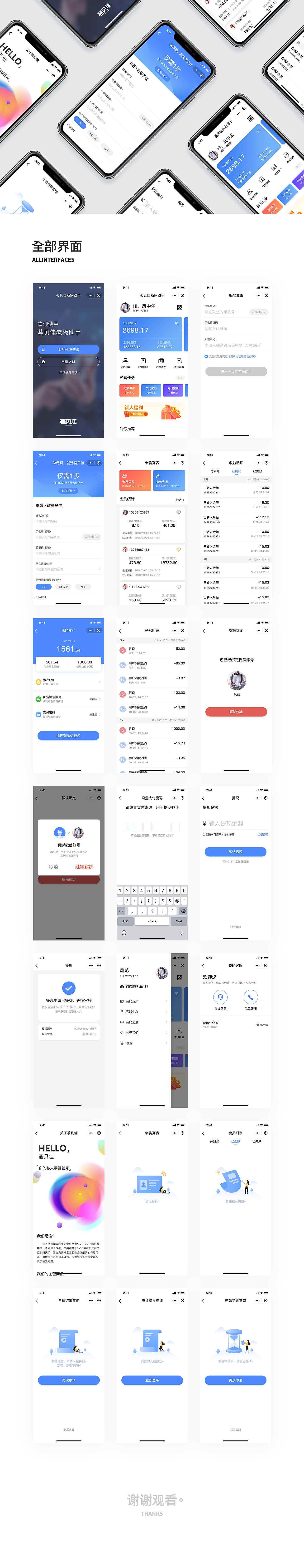 微信小程序——商家助手