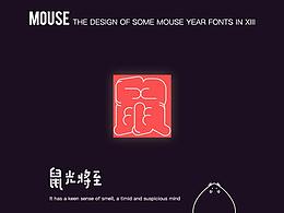 文字创造