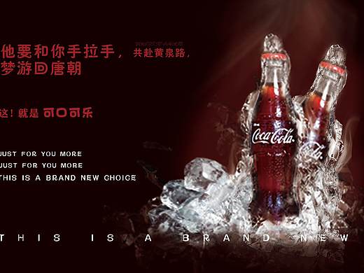 可口可乐海报（个人主页-ZNDcyMzY5OTI=） - 其他平面 - 站酷设计师收获季节原创素材 - 站酷ZCOOL