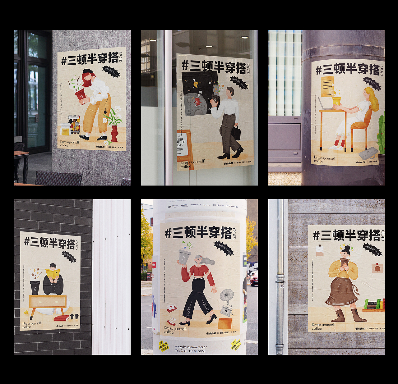 dinlab创意打卡实验室 | 三顿半穿搭插画-内附上色过程