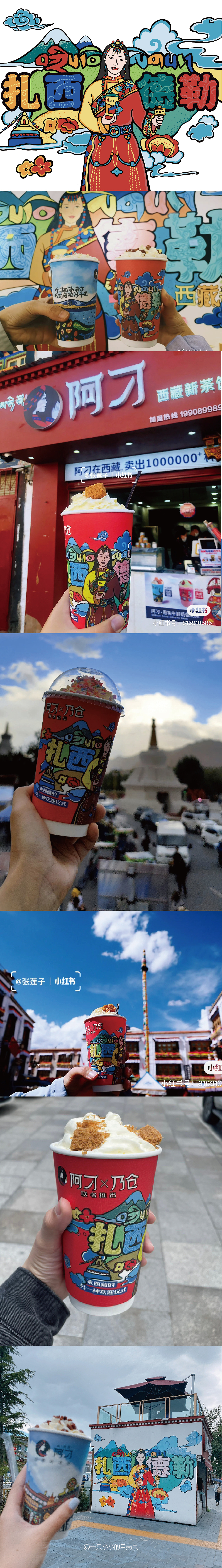 西藏主题商业插画集合（图ZMjc3MTA5MDgw） - 商业插画 - 站酷设计师一只小小的甲壳虫原创素材 - 站酷ZCOOL