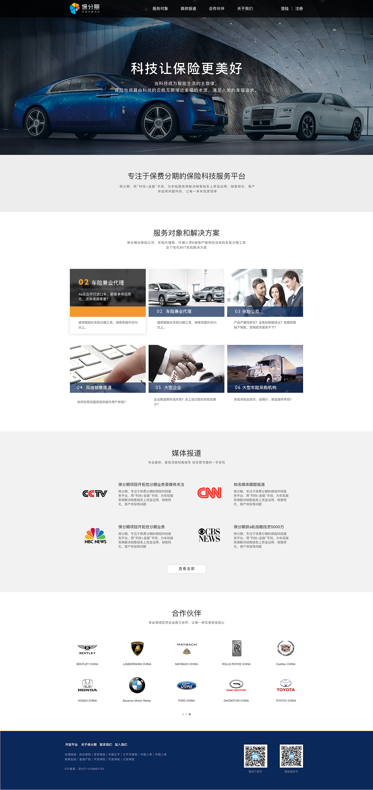 baofenqi（图ZNzU5MjU1ODQ=） - 企业官网 - 站酷设计师sunday00love原创素材 - 站酷ZCOOL