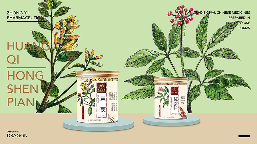 中裕 草药插画包装设计（图ZMTQyNDU1Nzcy） - 包装 - 站酷设计师龍大设计原创素材 - 站酷ZCOOL